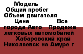  › Модель ­ BMW 316i › Общий пробег ­ 233 000 › Объем двигателя ­ 1 600 › Цена ­ 250 000 - Все города Авто » Продажа легковых автомобилей   . Хабаровский край,Николаевск-на-Амуре г.